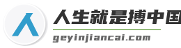 人生就是搏中国官网bjl8